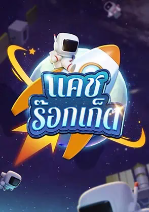 Cash_Rocket