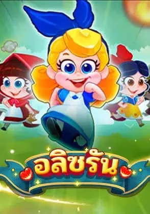 alice_run