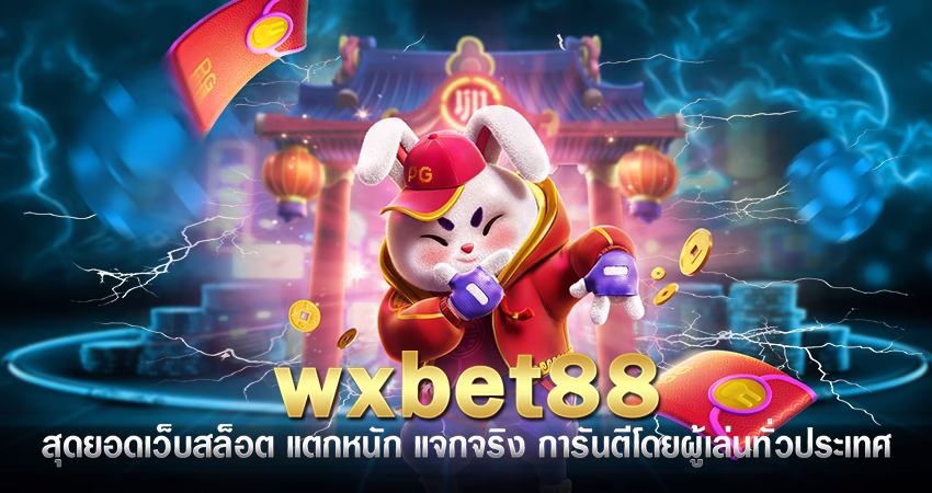 wxbet88